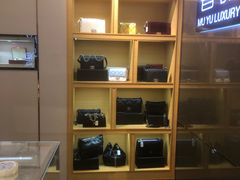 -沐渔二手奢侈品黄金手表包包回收·中古店(广州塔店)