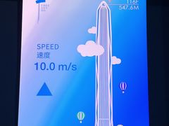 -平安金融中心云际观光层