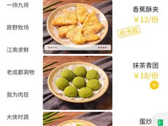 -蜀大侠火锅(天府三街店)