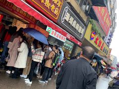 -南门口湘军剁辣椒老店(老长沙第一品牌店)
