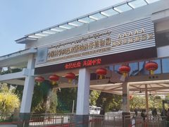 -中国科学院西双版纳热带植物园