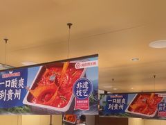 -海底捞火锅(江宸天街店)