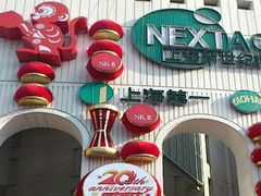 -上海第一八佰伴
