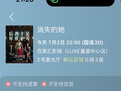 -百美汇影城(LUXE嘉里中心店)