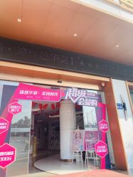 -常熟时代医疗美容