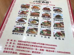 -余丞记川渝面馆(云峰店)