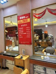 -莎丽轩护肤造型