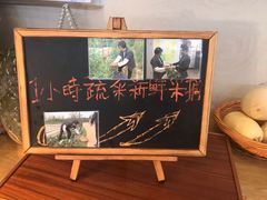 -乌村