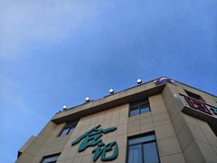 -合记烩面(高新区店)