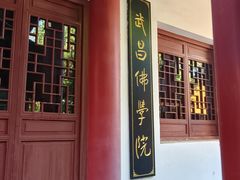 -宝通禅寺