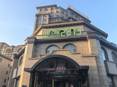 -小时候2013(瀚新店)
