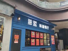 -万科美好广场