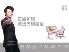 -光明园迪儿童学习桌椅(广州购书中心店)