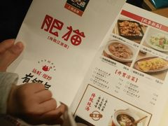 -肥猫(义乌万达店)