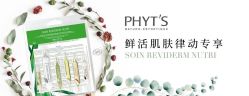 -梵隐SPA