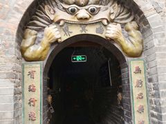 -高庙保安寺