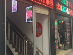 -烤尚宫烤肉火锅海鲜自助餐厅(朝阳广场店)