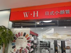 -WH日式美甲沙龙