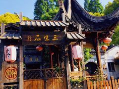 -三林塘老街