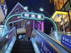 -阿杜打边炉(五江天街店)