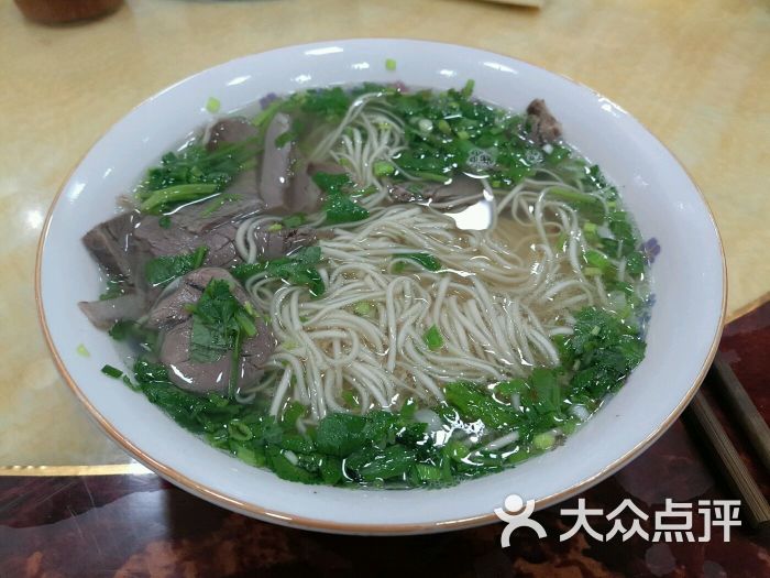 羊肉面