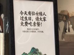 -素乐餐厅