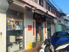门面-路环码头面馆