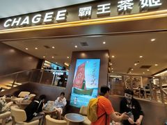 -霸王茶姬(上海恒基名人店)