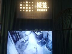 -棂笼·深度沉浸密室(武汉旗舰店)