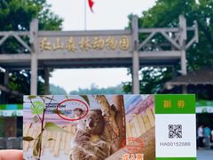 -红山森林动物园