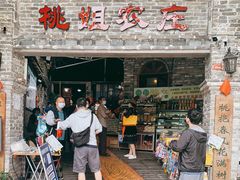 门面-桃姐农庄老字号(从化温泉店)