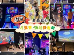 -VS SPORTS PARK运动玩乐园·团建·生日会(合生汇店)