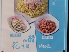 -东泰祥生煎馆(重庆北路店)