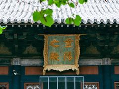 -永乐宫