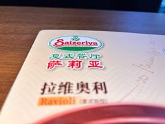 -萨莉亚意式餐厅(国和1000店)