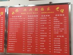 -兴兴旺·冬瓜盅·啫啫煲(西华路店)