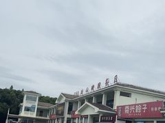 -淀山湖服务区餐厅