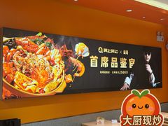 -阿上阿上麻辣香锅&麻辣烫(朝阳蓝色港湾店)