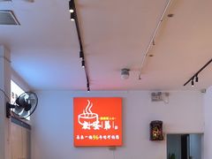 -皮蛋弟砂锅店(总店)