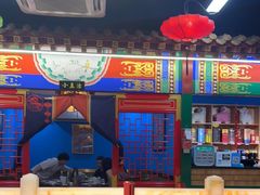 -津门老羊家·铜锅涮羊肉·烧烤(科技园店)