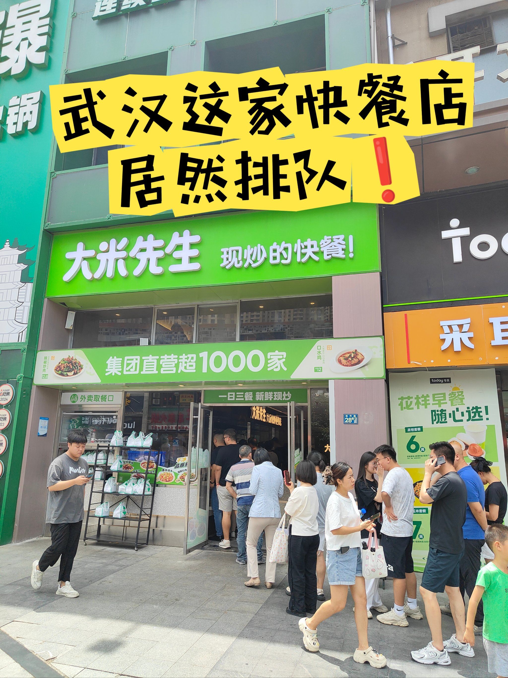 楚河汉街这家快餐店居然都排队❗