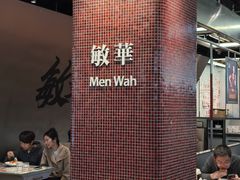 -敏华冰厅(平安金融中心店)