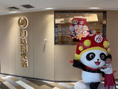 -海底捞火锅(高新活力汇店)