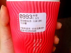 茉香鲜绿茶-85度C(北京陶然店)