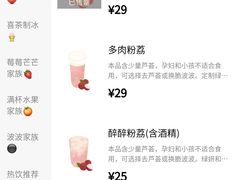 -喜茶(东莞汇一城店)