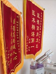 -天津健丽·去眼袋医疗美容机构