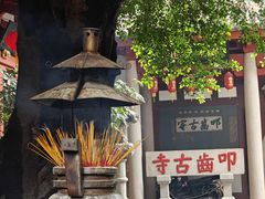 -叩齿古寺