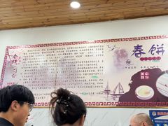 -姥家春饼店(漳州二路店)