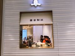 门面-喜茶(深圳福田星河COCO Park店)