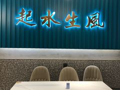 门面-柠檬树茶餐厅(海雅缤纷城店)